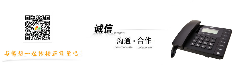 诚信、沟通、合作